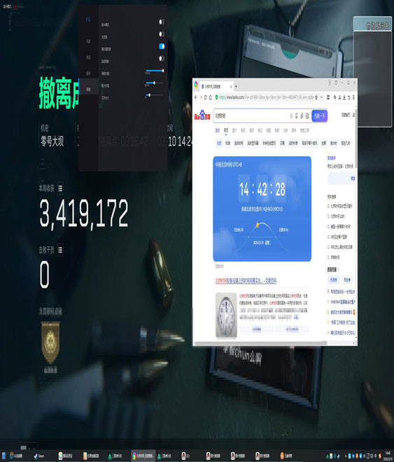 三角洲行人物透视透视自瞄效果