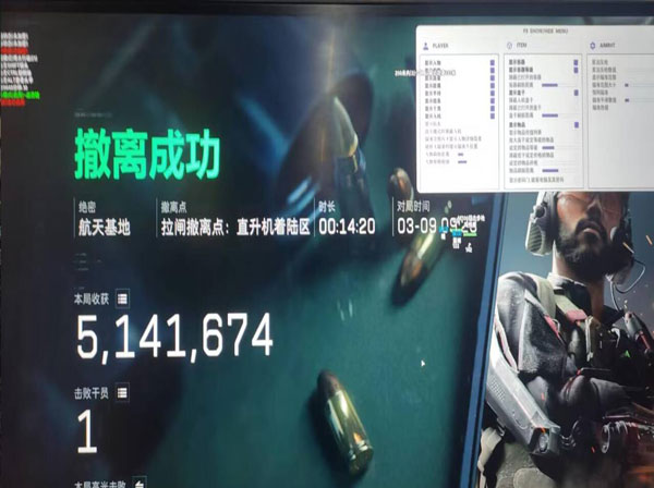 三角洲行人物透视软件效果